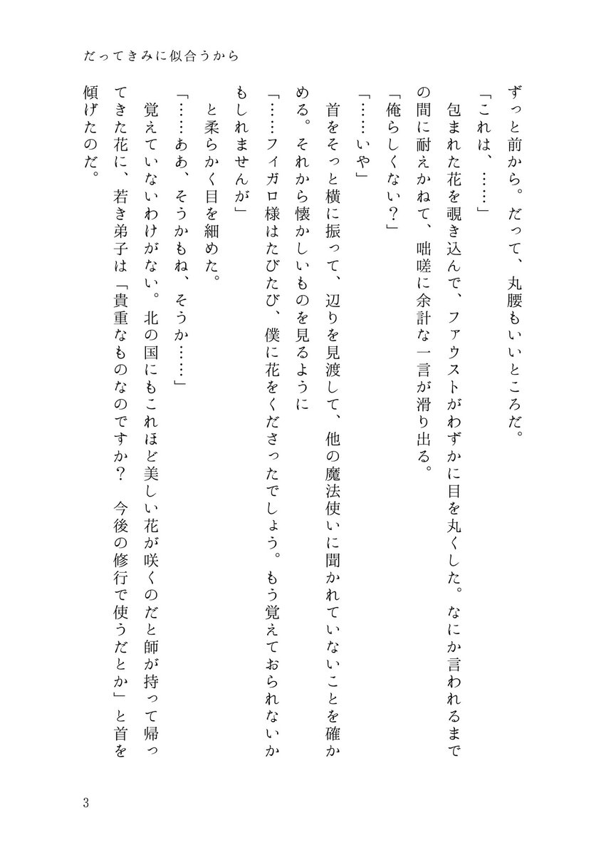 Na_lhp8's tweet photo. おめでとう💐／フィガファウ https://t.co/ctMyrXs3wU