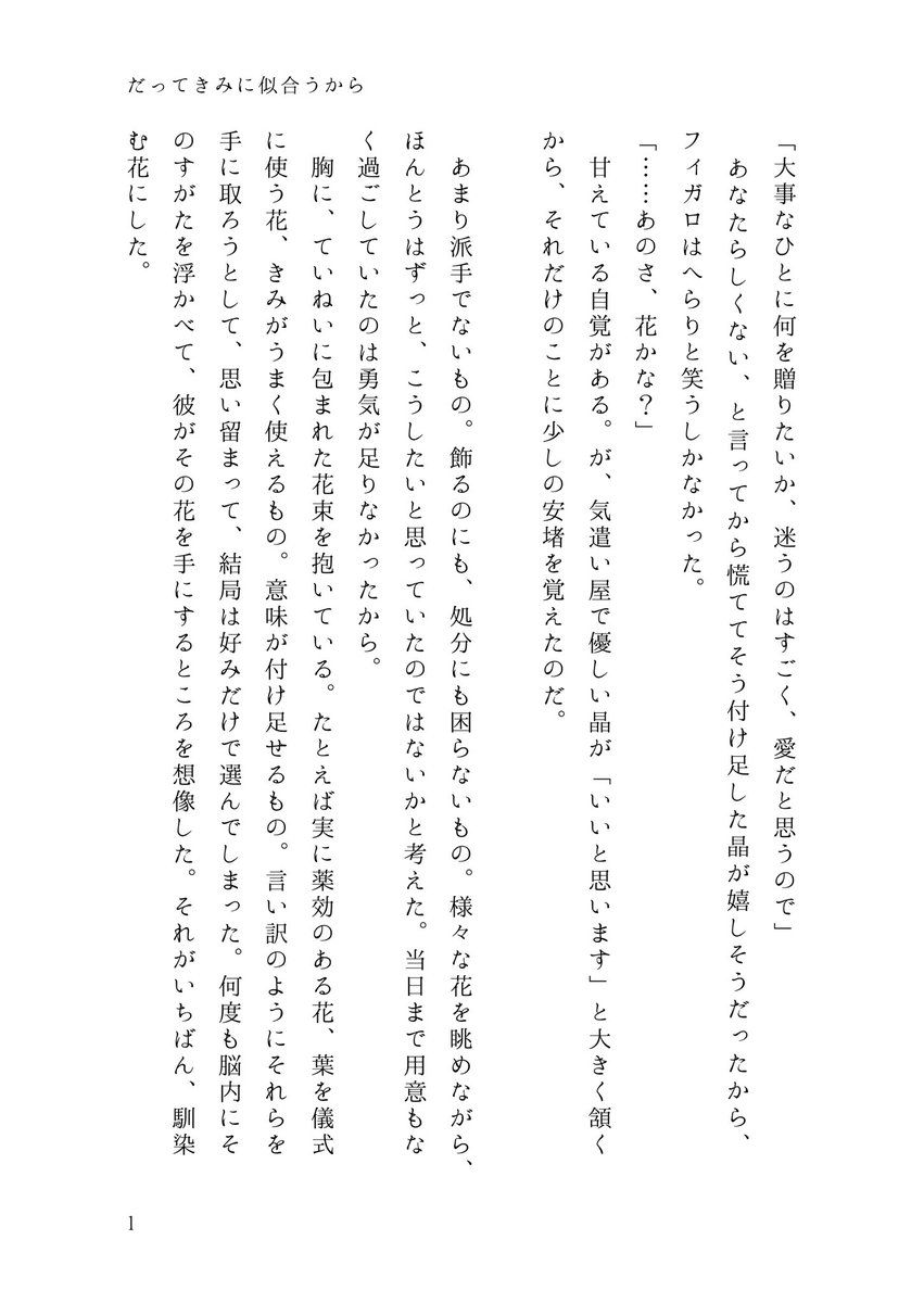 Na_lhp8's tweet photo. おめでとう💐／フィガファウ https://t.co/ctMyrXs3wU