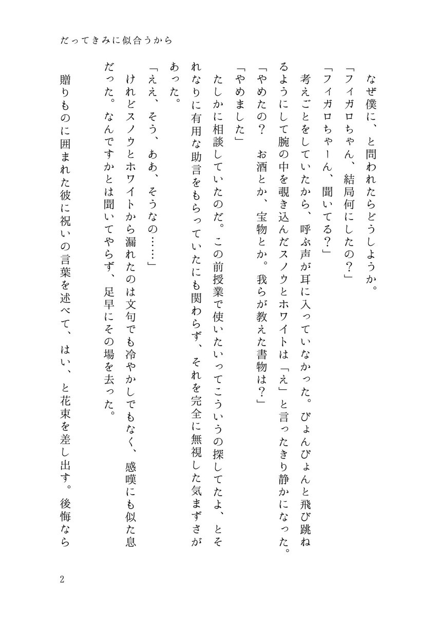 Na_lhp8's tweet photo. おめでとう💐／フィガファウ https://t.co/ctMyrXs3wU