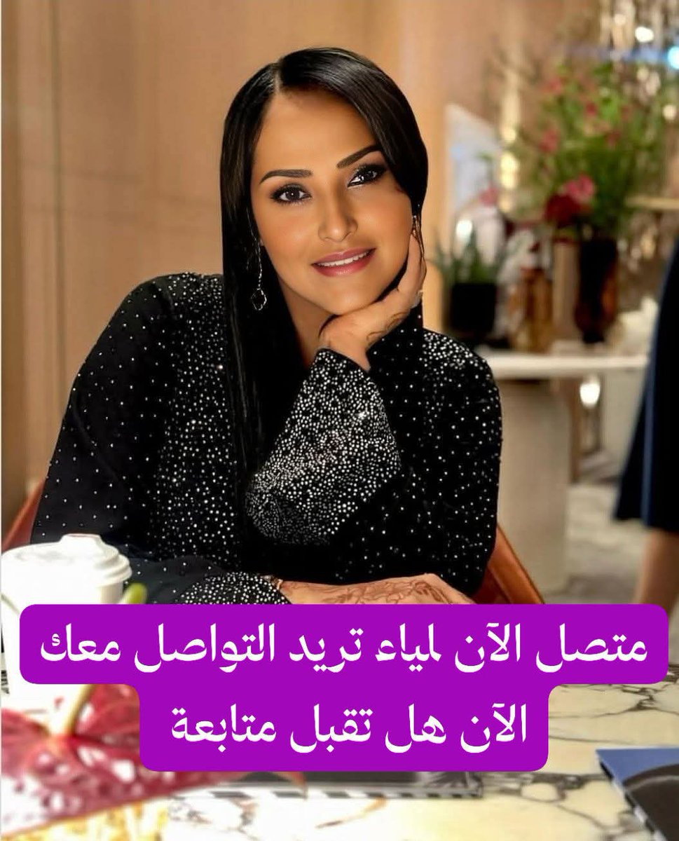 الاميره لمياء بنت ماجد الانسانية tweet media