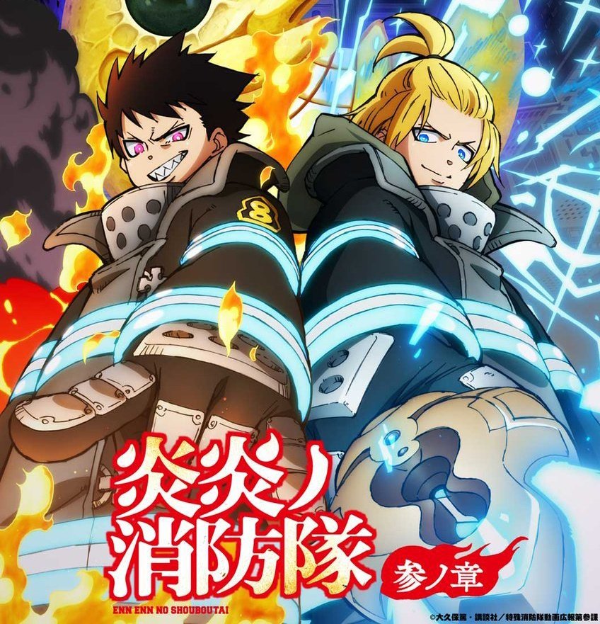 Hilo comparativo entre el anime y manga de Fire Force 🔥

El capitulo 13 adapta desde el 217 hasta el 221 del manga. 

⚠️ Contiene spoilers ⚠️