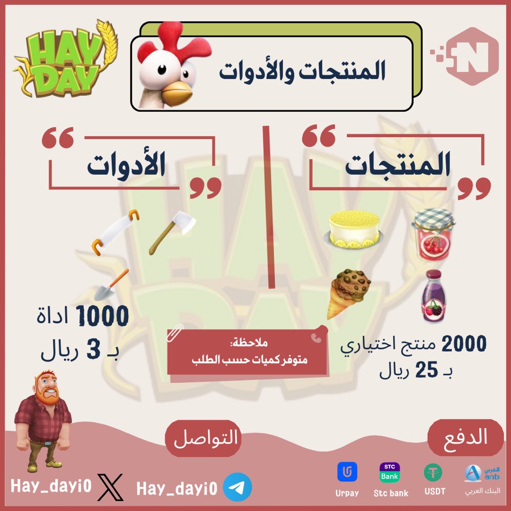 Hay_dayi0's tweet photo. #هاي_داي
#Hay_day https://t.co/Y7XaQBZEMZ