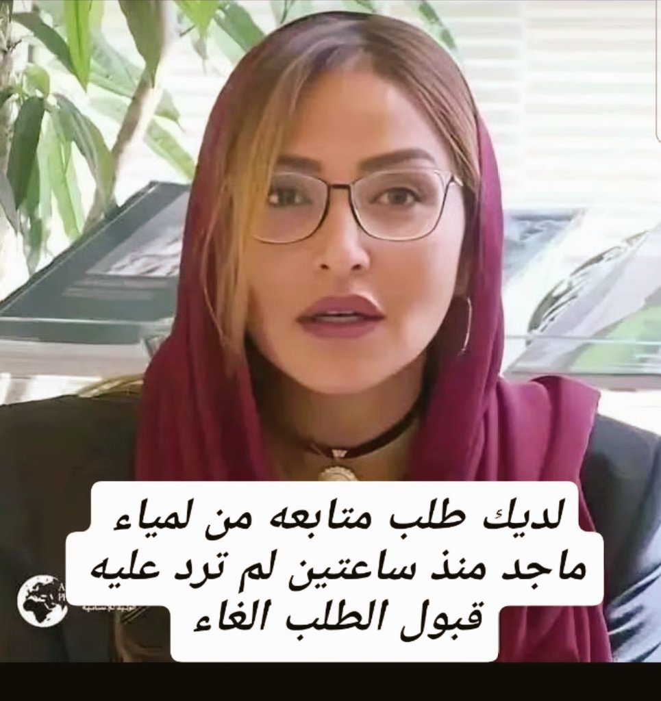 الاميره لمياء بنت ماجد الانسانية tweet media