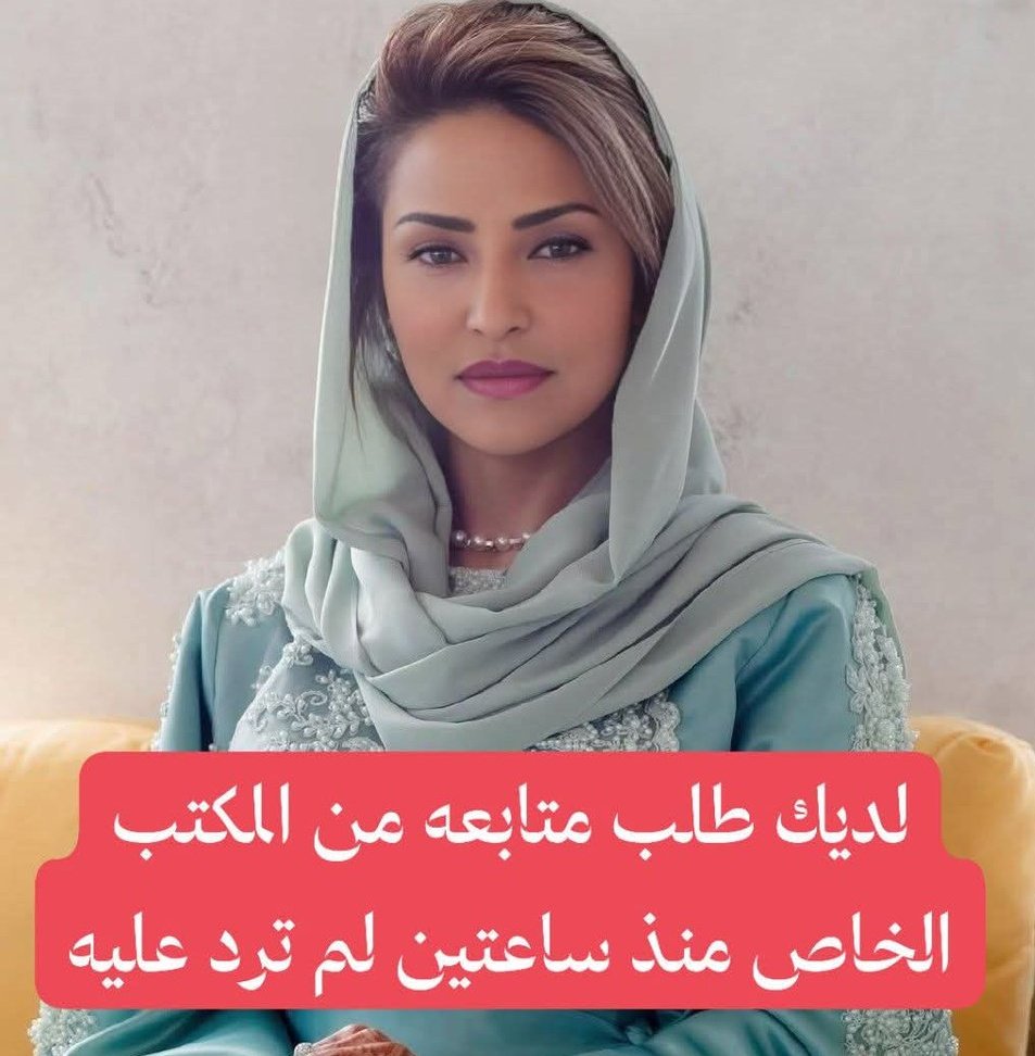 الاميره لمياء بنت ماجد الانسانية tweet media