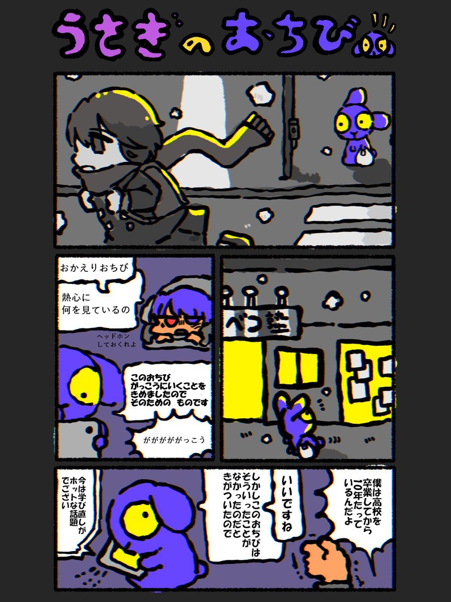 cbges5555's tweet photo. 💙うさぎのおちび　まとめ1ですよ
#漫画が読めるハッシュタグ https://t.co/6hjYpI0t4B