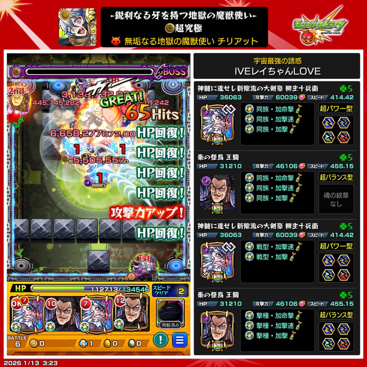 スーパー〇〇〇ッ〇 (@superonored) / Posts / X