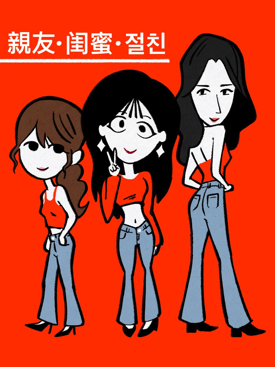 ATOMIKSAICO's tweet image. East Asia BESTIES 💅🇯🇵🇨🇳🇰🇷