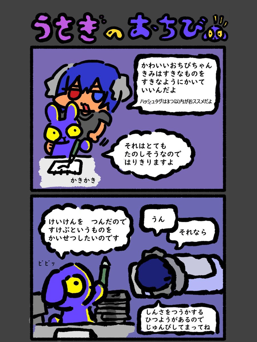 cbges5555's tweet photo. 💙うさぎのおちび　まとめ1ですよ
#漫画が読めるハッシュタグ https://t.co/6hjYpI0t4B