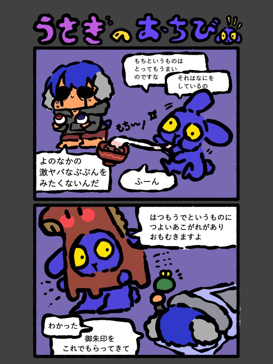 cbges5555's tweet photo. 💙うさぎのおちび　まとめ1ですよ
#漫画が読めるハッシュタグ https://t.co/6hjYpI0t4B