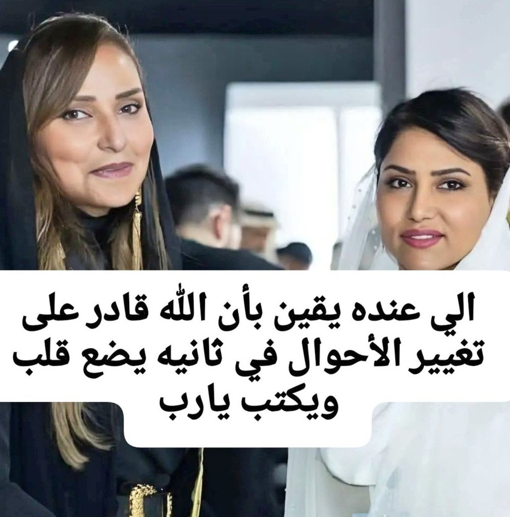 الاميره لمياء بنت ماجد الانسانية tweet media