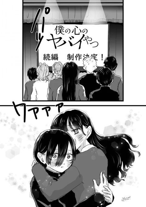 …往生際悪くてゴメンナサイ……でも今一番見たいヤツ
(てかもう皆さん描いてらっしゃったかも…何番煎じかスミマセン) #僕ヤバファンアート 