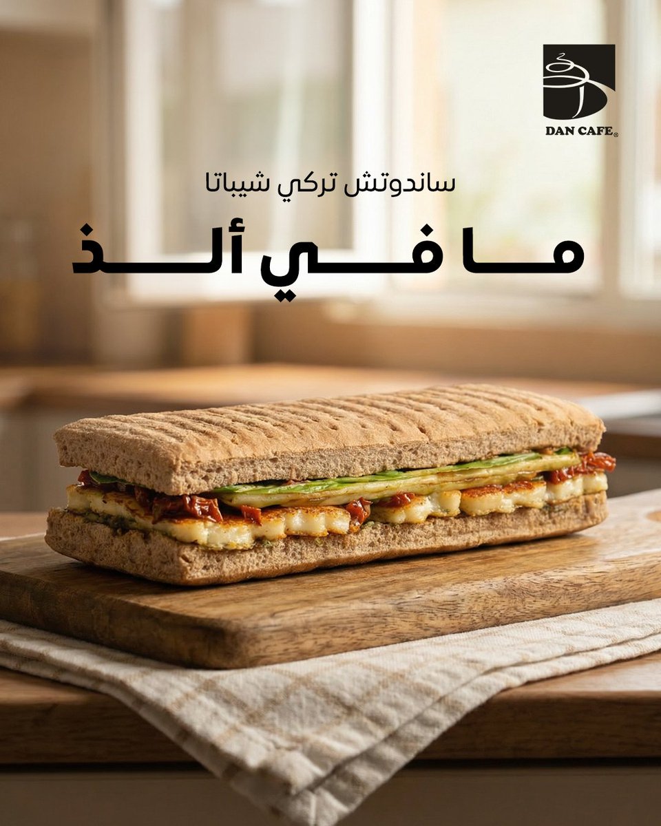 dancafeksa's tweet photo. لا تشيل هم الجوع وسط الدوام، مرّنا واطلب ساندوتش تركي شيباتا.
حشوة لذيذة تخليك تعيش تجربة المذاق اللي صدق يقال عنه: ما فيه ألذ

#دان_كافيه https://t.co/biOPsRvmdC