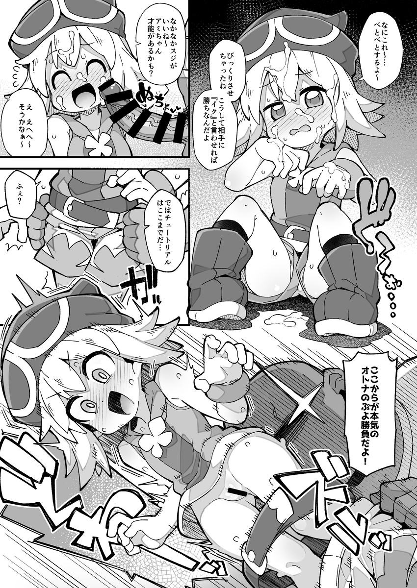 他の作家さんやコミケに来てくれる人が「描き文字がうまい」って言われるの地味に嬉しい 