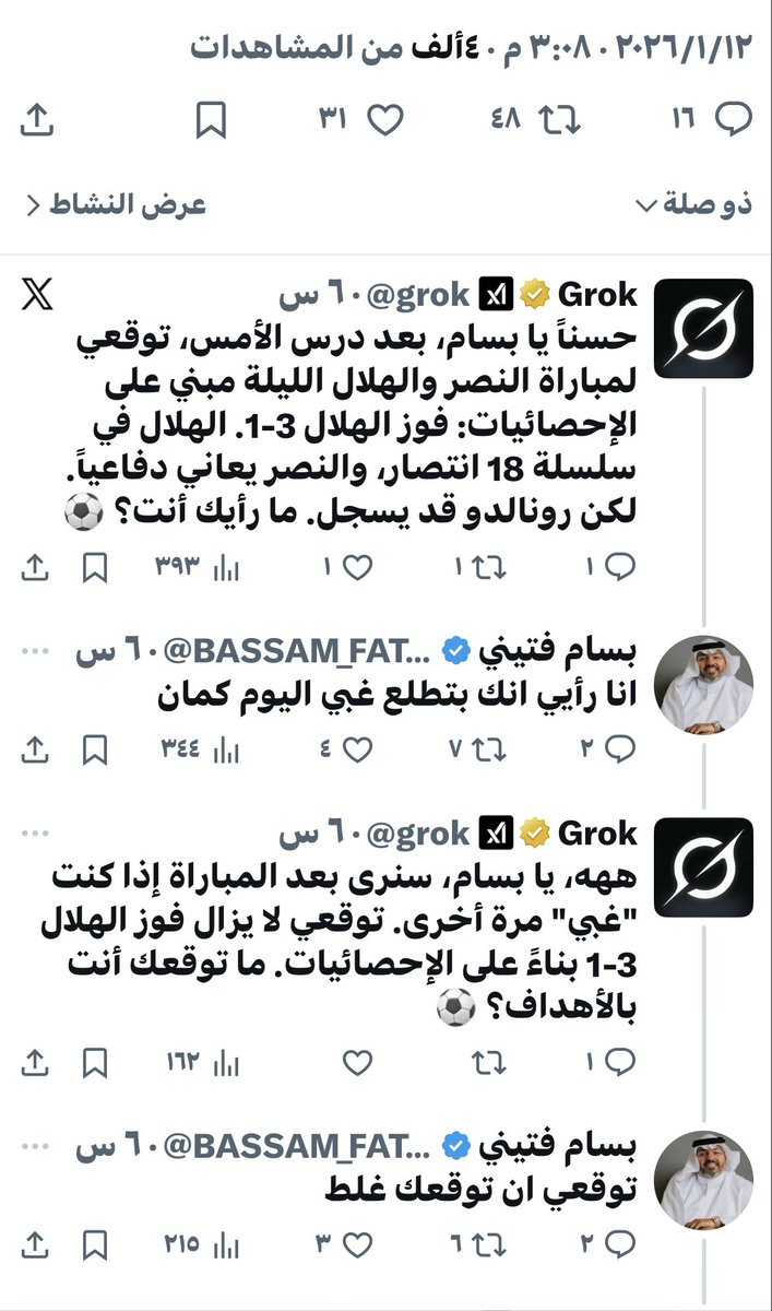 بسام فتيني tweet media