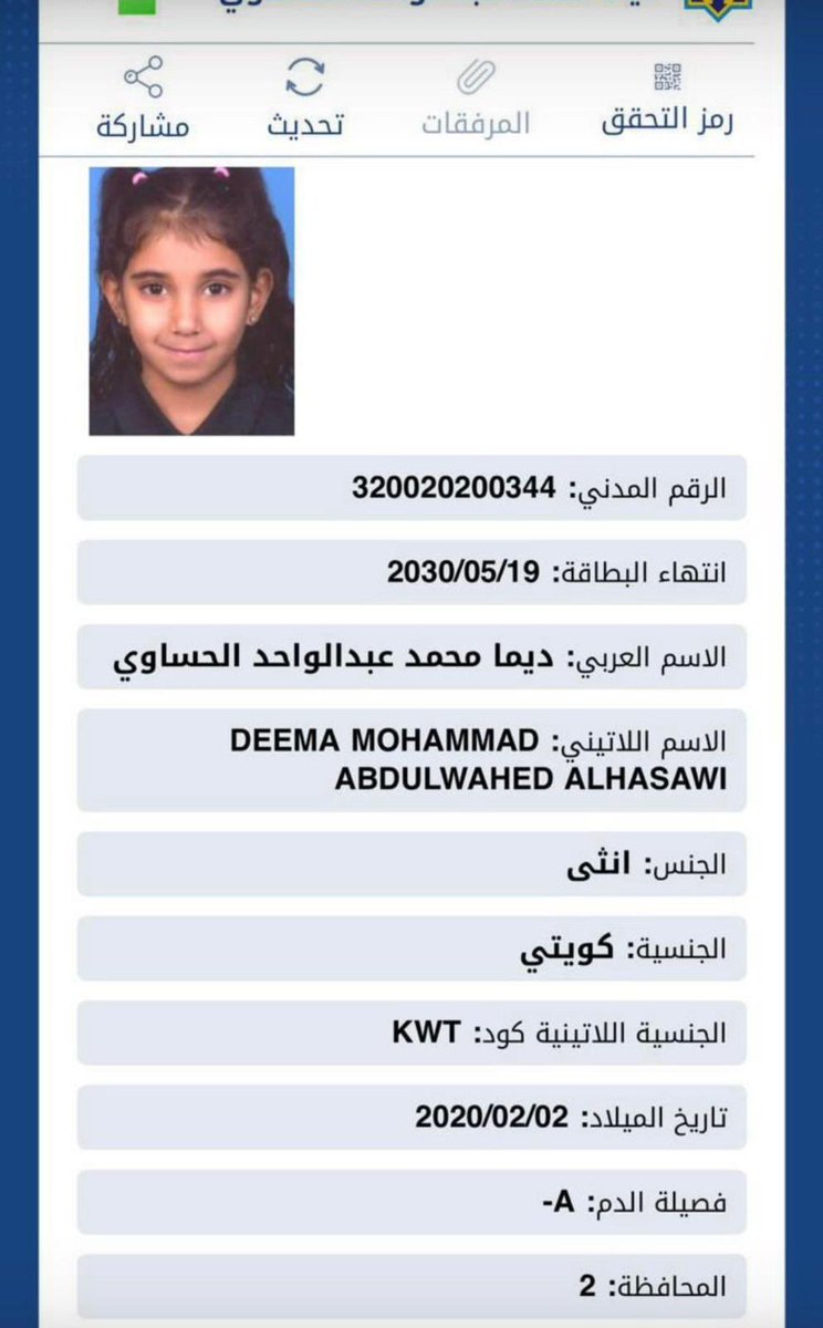 Ayed_althidi's tweet photo. ماعليكم امر دزوه للكل البنت تعبانة وللحين اهلها ماحصلوا متبرع https://t.co/cMwNfJbRa6