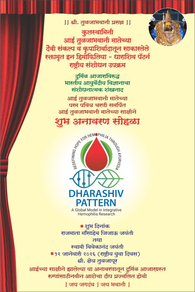 Dr. SHUBHAM DHOOT tweet media