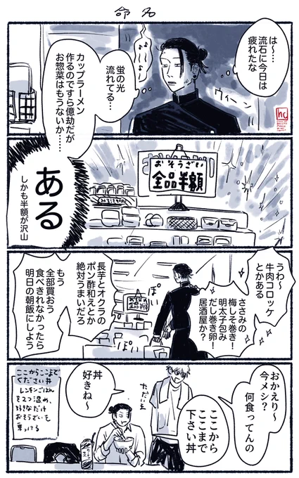 今日だけ 