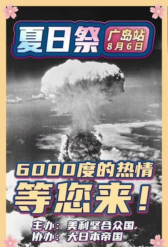 fxmzvy's tweet photo. @Hydeh2025 想要高温核爆吗   让你的祖国化为灰烬吧狗杂种 https://t.co/yG2ICw5kFh