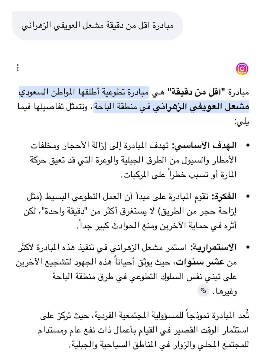 almasheal_sport's tweet photo. 🔖المدون الرياضي مشعل العويفي الزهراني
عرفناه منذُ سنوات
•مدافع شرس عن الوطن وقادته 
•محب ل #الباحة ويسعى لابراز طبيعتهافي احسن صورة
•محب وشغوف لكرةالقدم العالمية

•لكن في مبادرة(أقل من دقيقة)الذكاء الاصطناعي يعرفنا عليها

•إنموذج منها
https://t.co/1enZDCQtKY

 #الهلال_النصر https://t.co/4SyZDyYhc3