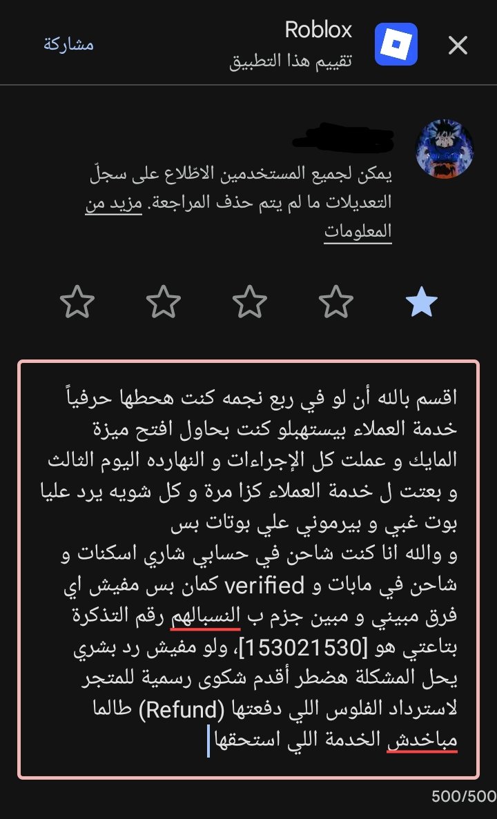 A stranger's help » Roblox support's help tweet media