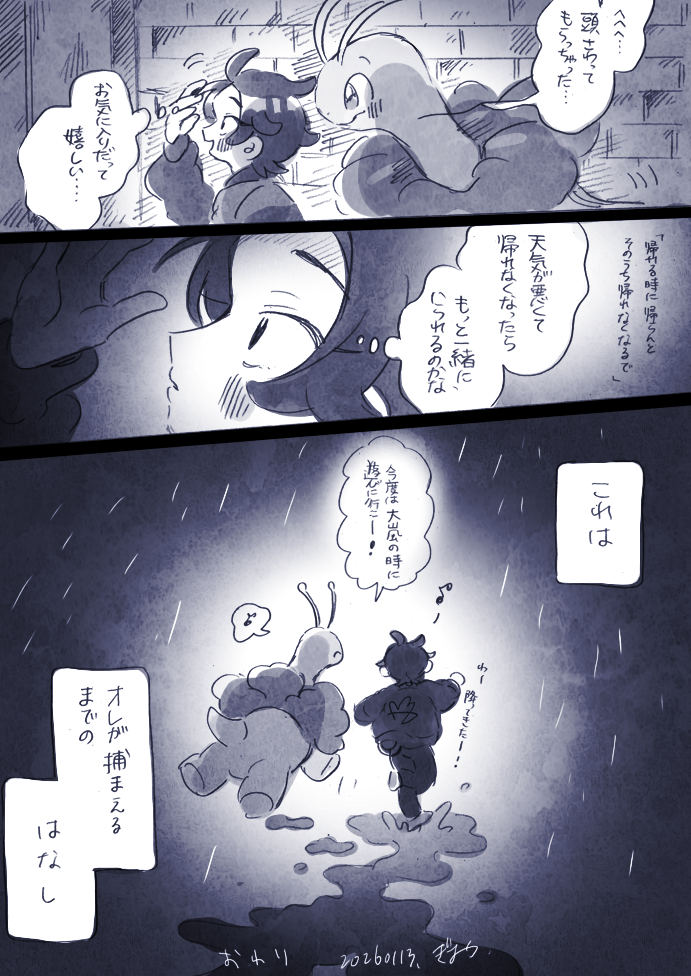 ※カラキョウ  
※なんでもいい人向け  

いずれハッピーになるふたりのおはなし①-2🌱 