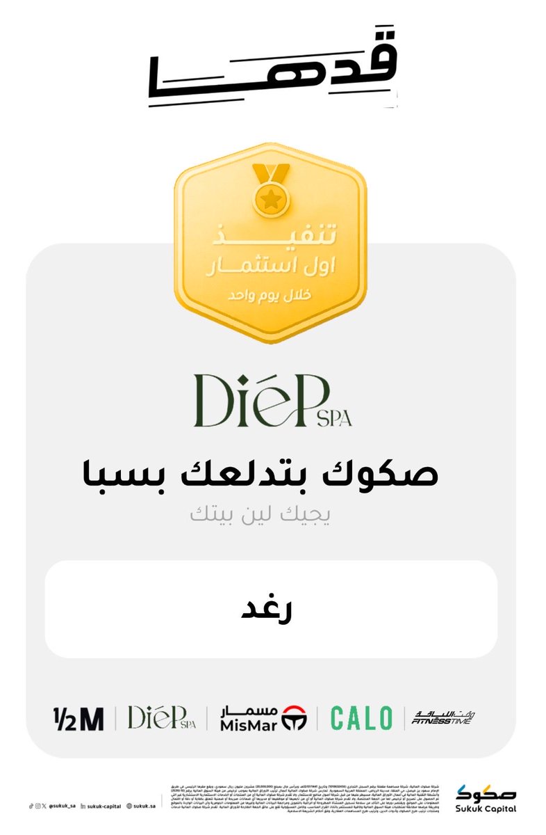 Sukuk Capital | صكوك المالية tweet media