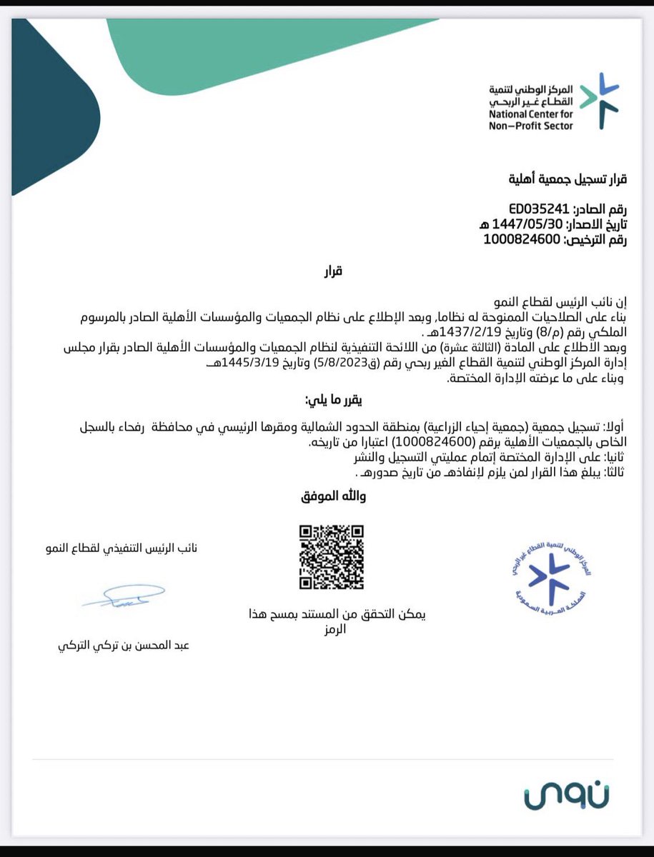 ihyaa2030's tweet photo. #جمعية #السعودية #الزراعة #عضوية https://t.co/zN78Db0ewb