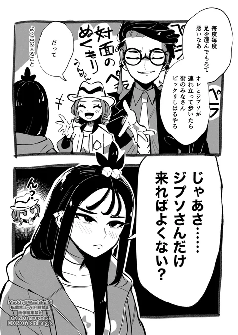 嗅覚(ジプデウ) 