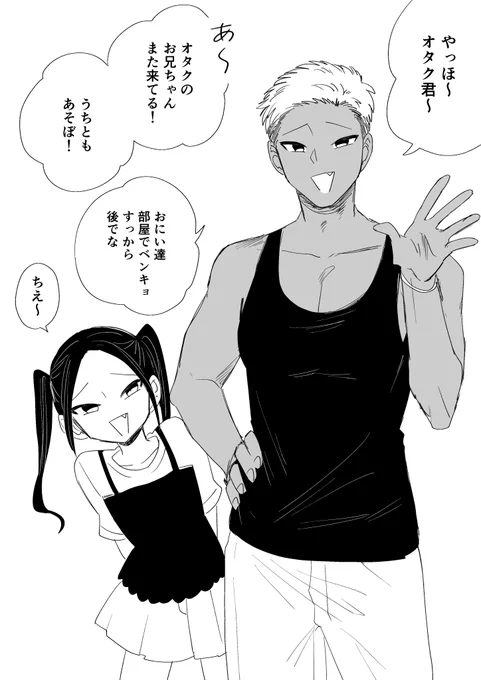 似ている兄妹 