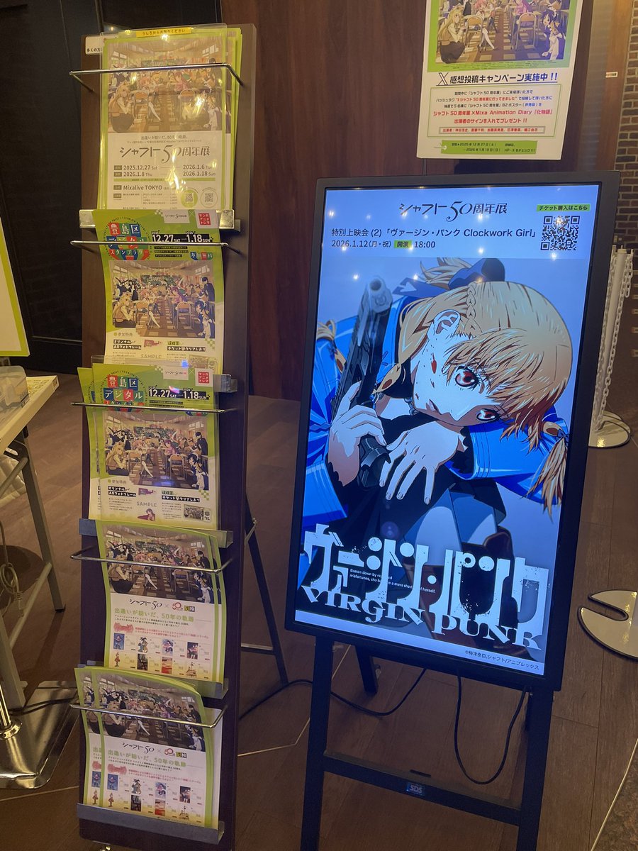 ヴァージンパンク特別上映会行ってきた！ 一時停止、巻き戻し、コマ