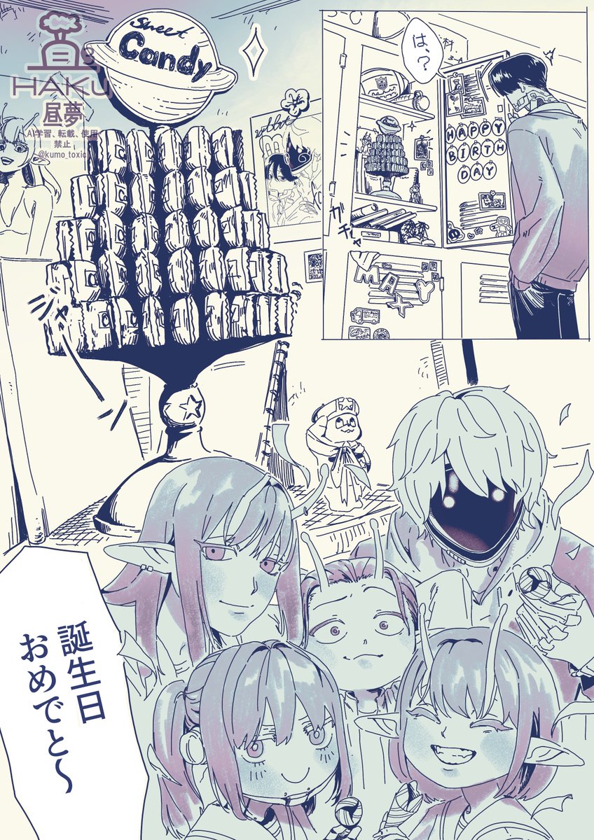 🦾誕おめでとうマンガでした(大大大遅刻)
⚠謎に学パロ
カプ表現ないですがマクカト畑の人間です 