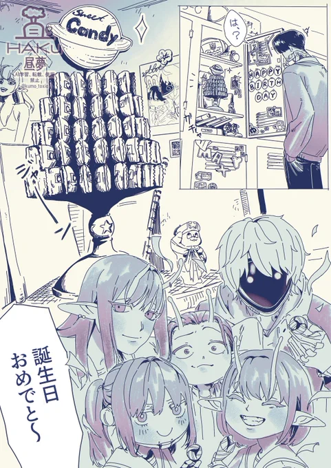🦾誕おめでとうマンガでした(大大大遅刻)
⚠謎に学パロ
カプ表現ないですがマクカト畑の人間です 