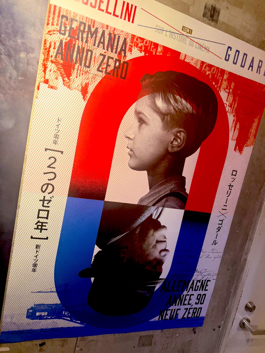 ロベルト・ロッセリーニ『ドイツ零年』 ジャン=リュック・ゴダール『新