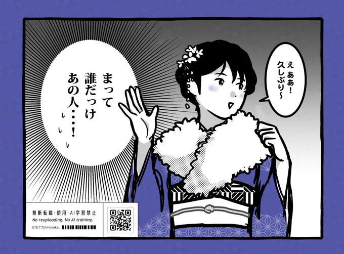 成人式
#mnk_art 