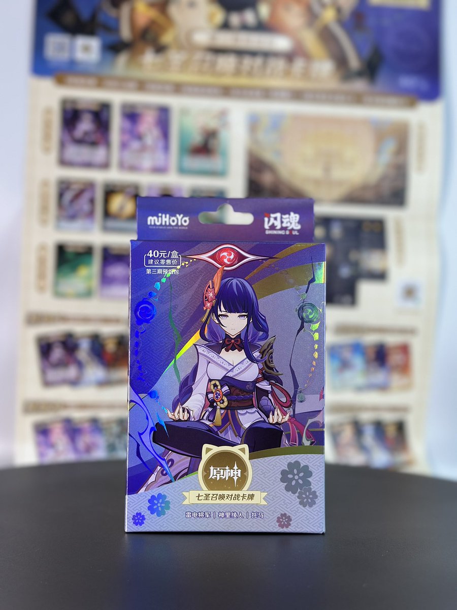 aezer_official's tweet photo. 1/2 You also noticed that Holo effect? That’s the Genius Invokation TCG Volume 3, now available at Aezer!
- Vol. 3 Booster Box
- Starter Decks
(Raiden Shogun, Yae Miko, Yae Miko)
#TatakAezer #Aezer #GenshinTCGVol3 #GenshinImpactTCG #GeniusInvokation #Raiden #YaeMiko #Yoimiya https://t.co/AiwaIofc8u