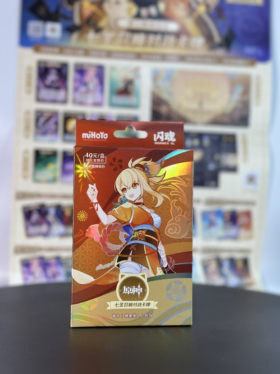 aezer_official's tweet photo. 1/2 You also noticed that Holo effect? That’s the Genius Invokation TCG Volume 3, now available at Aezer!
- Vol. 3 Booster Box
- Starter Decks
(Raiden Shogun, Yae Miko, Yae Miko)
#TatakAezer #Aezer #GenshinTCGVol3 #GenshinImpactTCG #GeniusInvokation #Raiden #YaeMiko #Yoimiya https://t.co/AiwaIofc8u