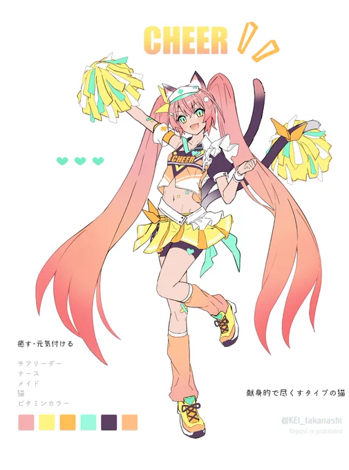 チアナースメイド猫又