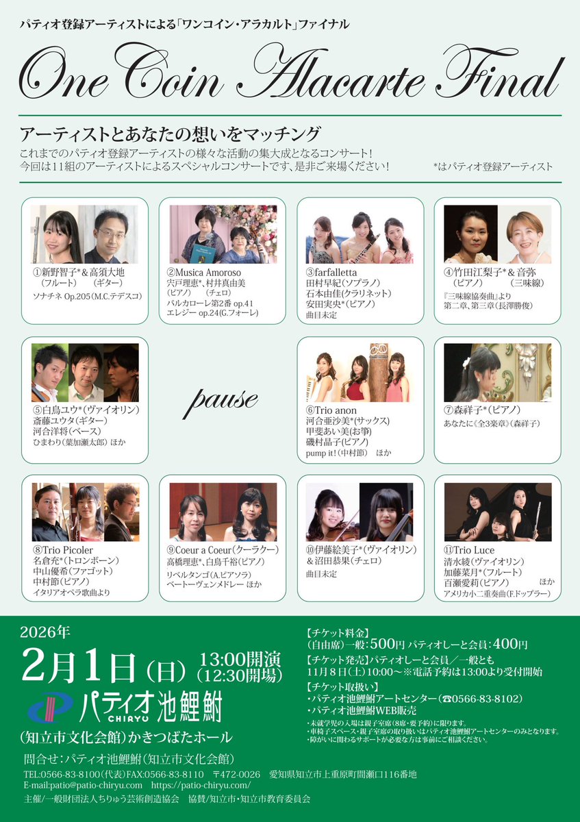 moyon_26's tweet photo. 2月1日はワンコインアラカルトファイナルに@Trio_Luce で出演させていただきます！
なんと大トリ🐥私たちの十八番をお届けします！ https://t.co/B1zwvtmO7e