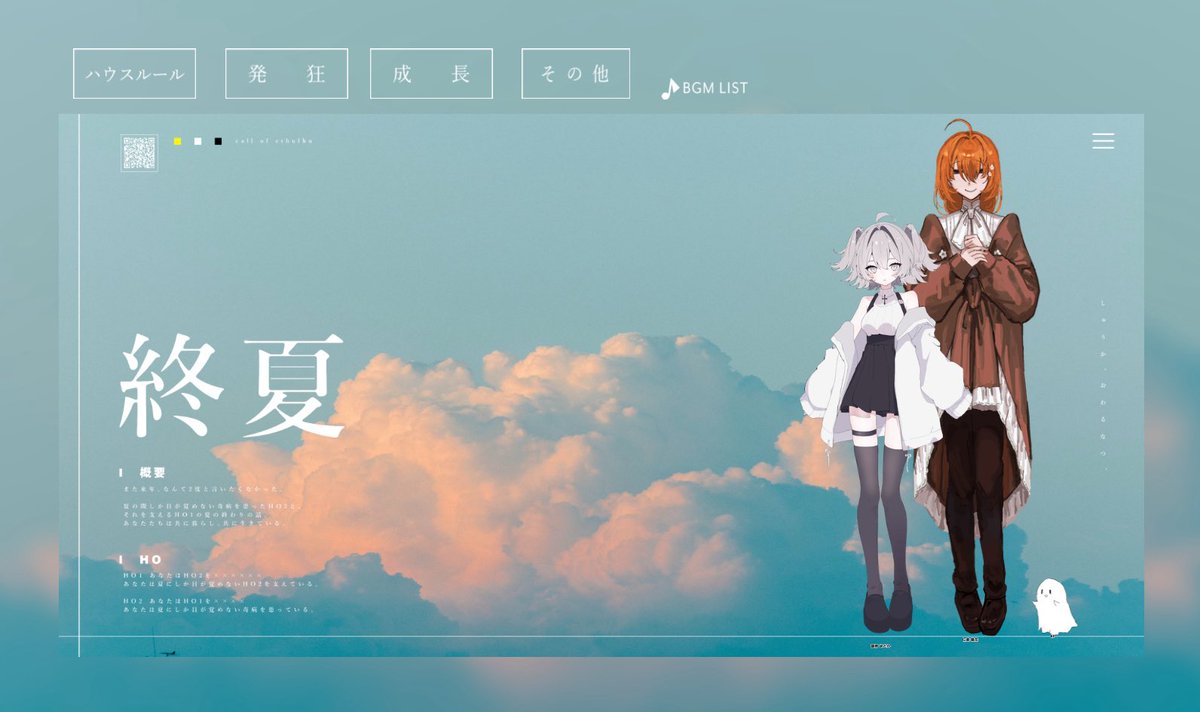 𝙲𝚘𝙲 
　    ◤ 終夏 ◢

----------------
𝙺𝙿
再

𝙿𝙲/𝙿𝙻
𝙷𝙾.𝟷
藤袴 まどか(ふじばかま まどか)/うつぎ
𝙷𝙾.𝟸
仁紫 陽花(にし はるか)/まっちゃ

----------------

𝙴𝙽𝙳-𝟸 両ロスト
    ｢まどちゃん、ぼくはさ…
　         だいすきだったよ、ずっと｣