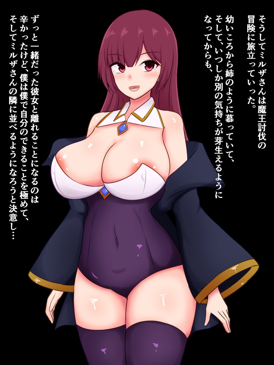 pixivFANBOXで15枚程度)憧れのつよつよ魔法使いのあの子が魔王の城の風○嬢になってた話を公開しました! https://t.co/1PPolLZ0J9 