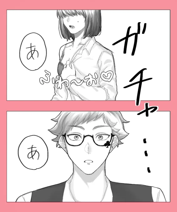 普通の男の反応ってどっちなんだろうか
 ⚠️顔なし女監督生
 #ツイステプラス
 #twstプラス 