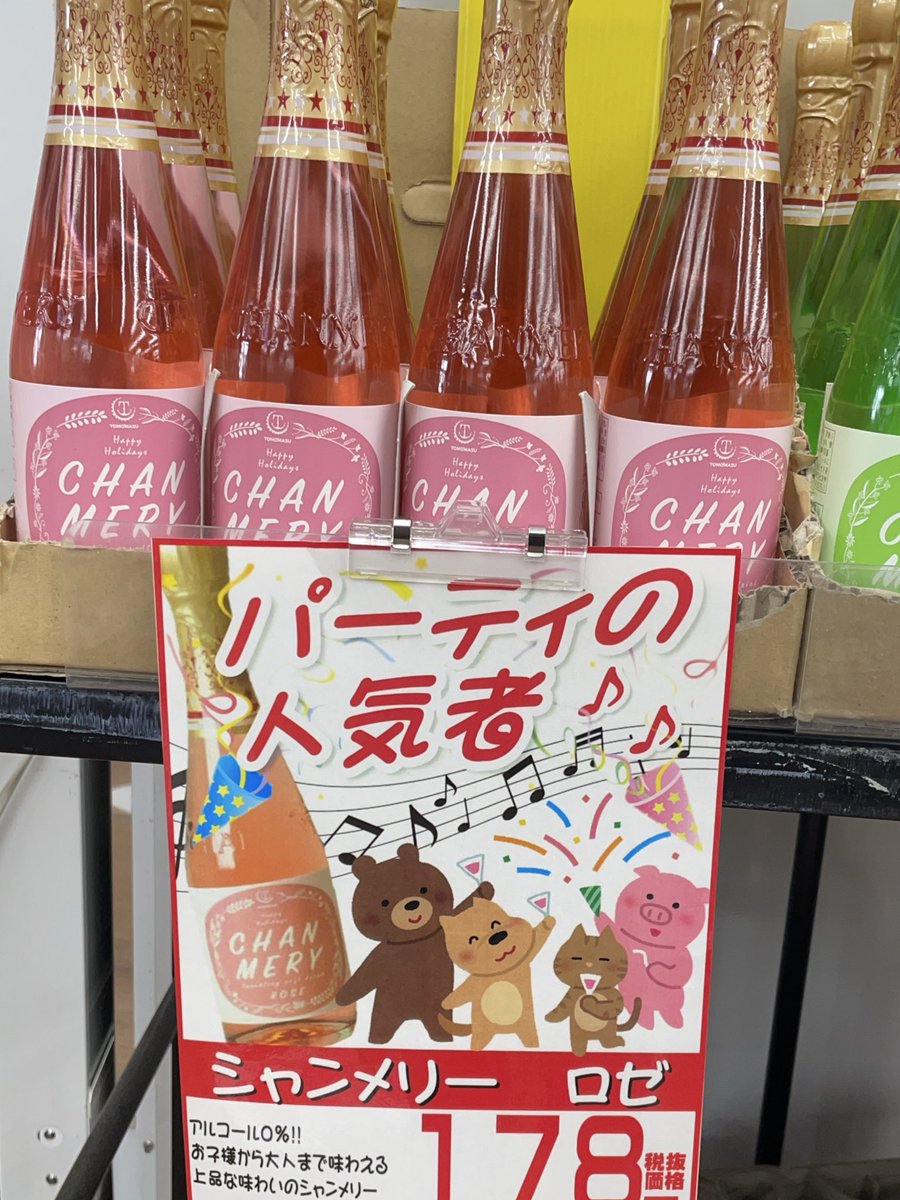 7001s_'s tweet photo. パーティーの人気者になれると思って買っていったけど全然誰も飲んでくれなくてひとり寂しく帰る動物を想像してしまって胸が痛い https://t.co/4QkkgKiESO