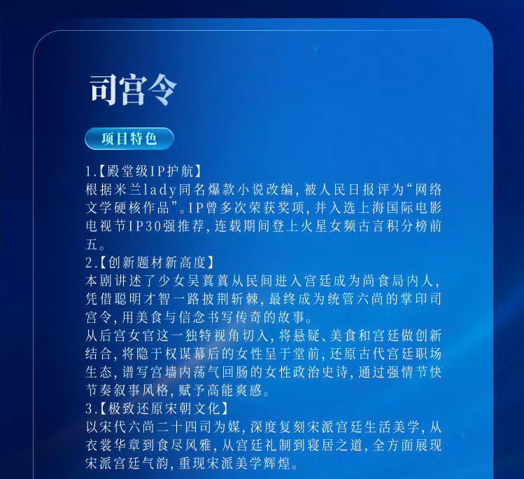 ForCdrama's tweet image. 🍉 Tencent costume drama #ThePalaceStewardess
• Based on the novel “司宫令” by 米兰lady
• Cast: #SongZuer #DingYuxi

Suspense, food culture, palace intrigue. About a woman who rises from nothing, changes her fate through skill and determination within the imperial palace.