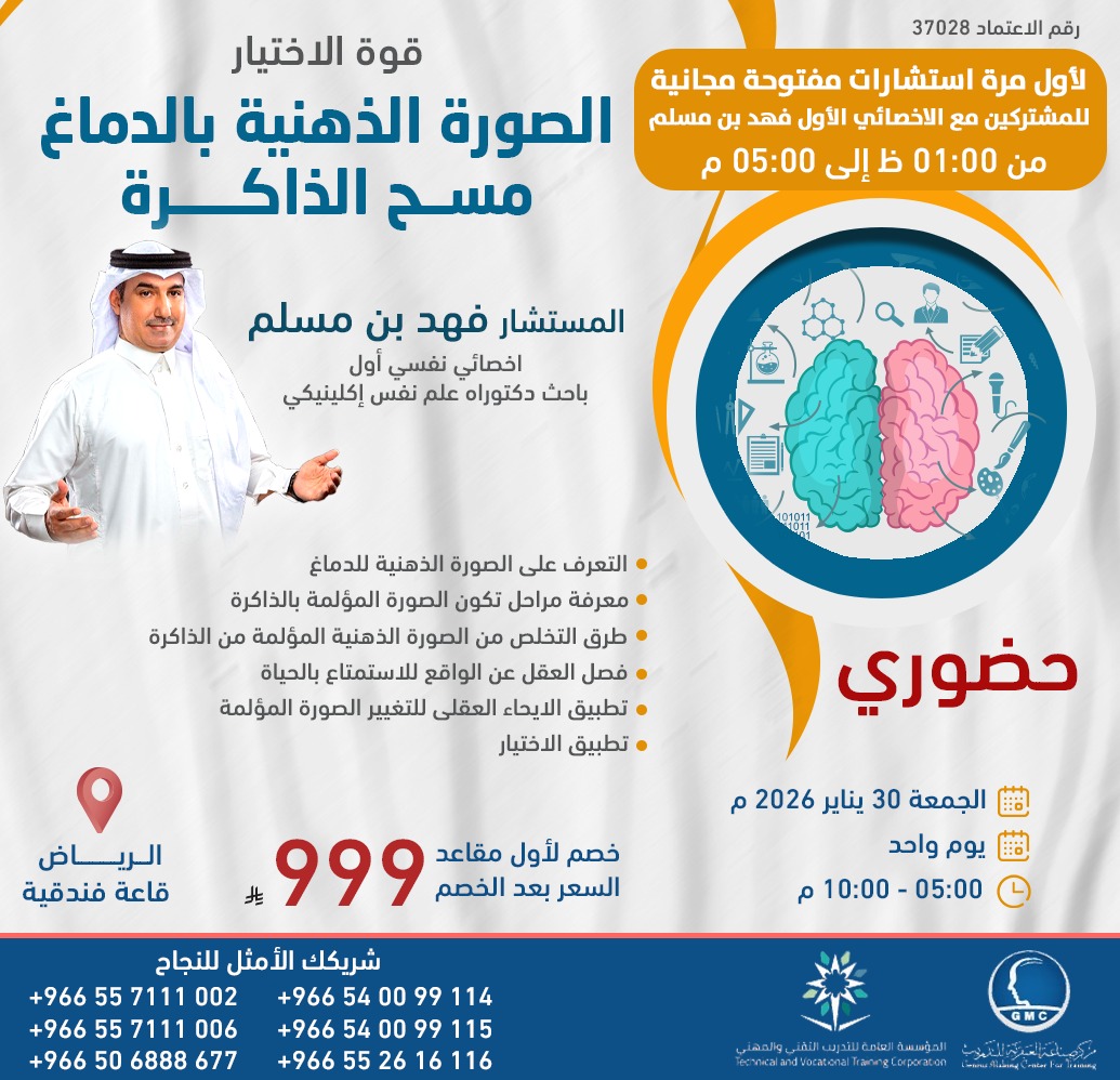 🎓مركز صناعة العبقرية للتدريب tweet media