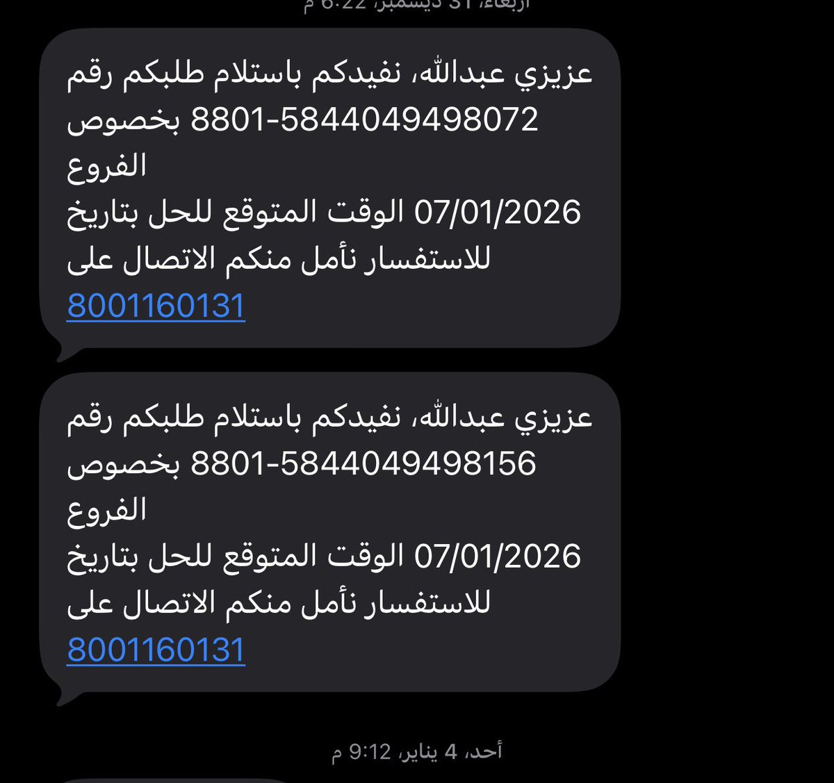 الهجهاجي MBS🇸🇦 tweet media