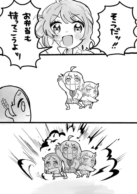#学マスFA
ち〜かわパロ再掲💥💥💥 