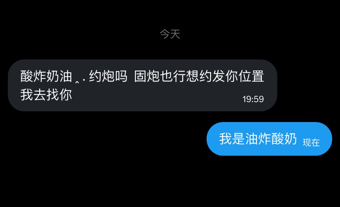 油炸酸奶 ‸ . tweet media