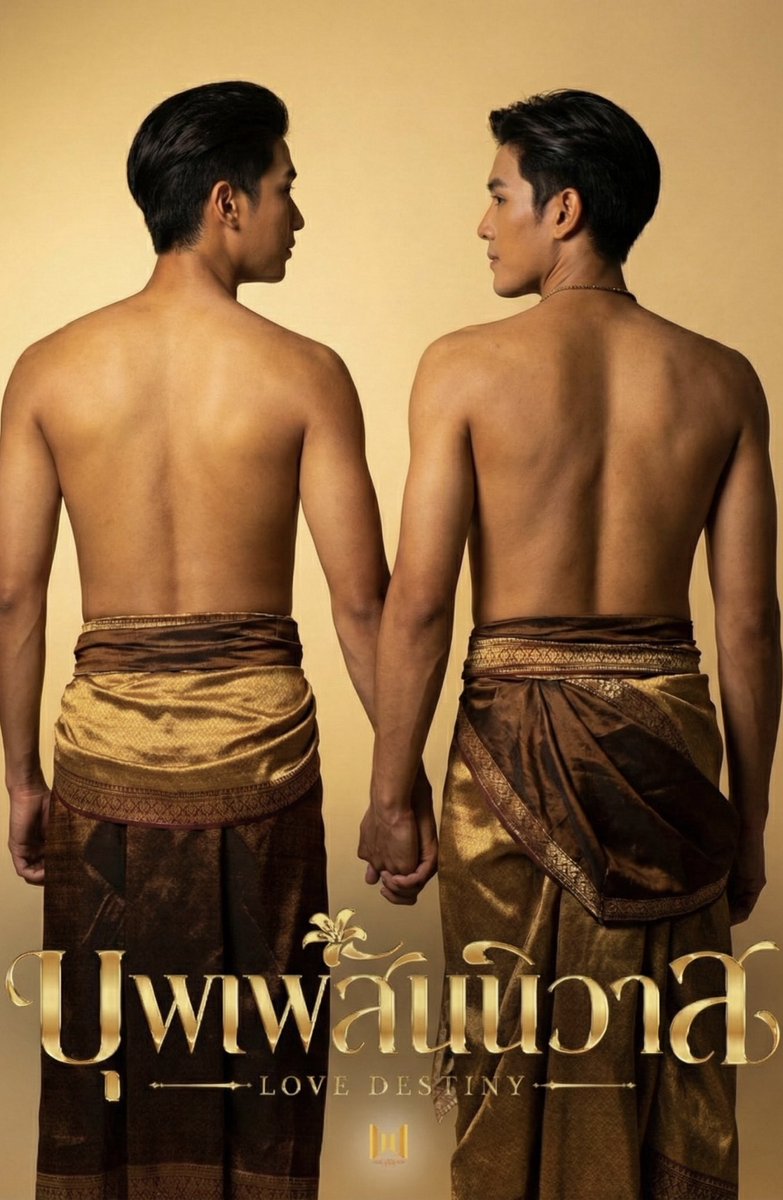 WeLoveYThai's tweet image. OMG  จริงใช่มั้ย???

#บุพเพสันนิวาส