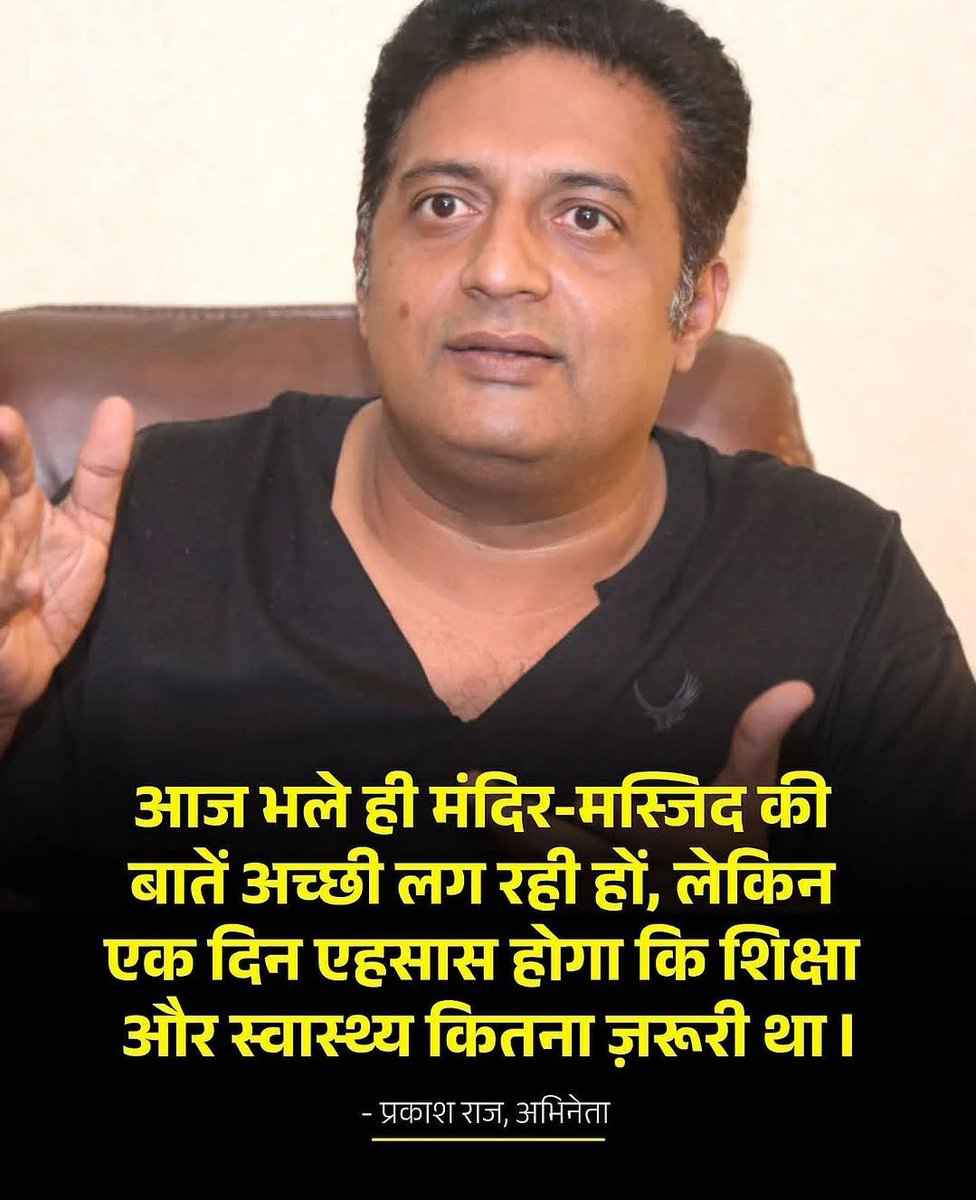 आज भले ही मंदिर-मस्जिद की बातें अच्छी लग रही हों, लेकिन एक दिन एहसास होगा कि शिक्षा और स्वास्थ्य कितना ज़रूरी था।