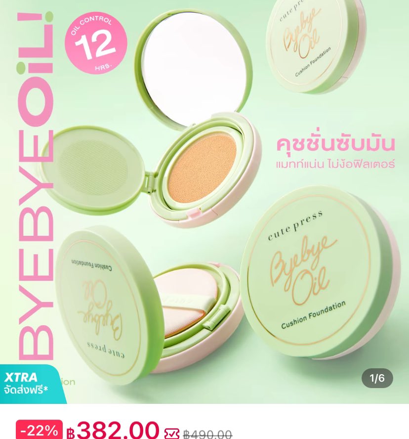 Jw04Pk's tweet photo. P05 เอาไป99฿ ยังไม่แกะ 

#ส่งต่อ #ส่งต่อสกินแคร์ #ส่งต่อคสอ #ส่งต่อคสอมือ2 #คสอมือสอง #ส่งต่อเครื่องสำอาง #ส่งต่อเครื่องสําอางมือสอง #เครื่องสำอางมือสอง #เครื่องสําอางเกาหลี https://t.co/EOl13Yz5XY